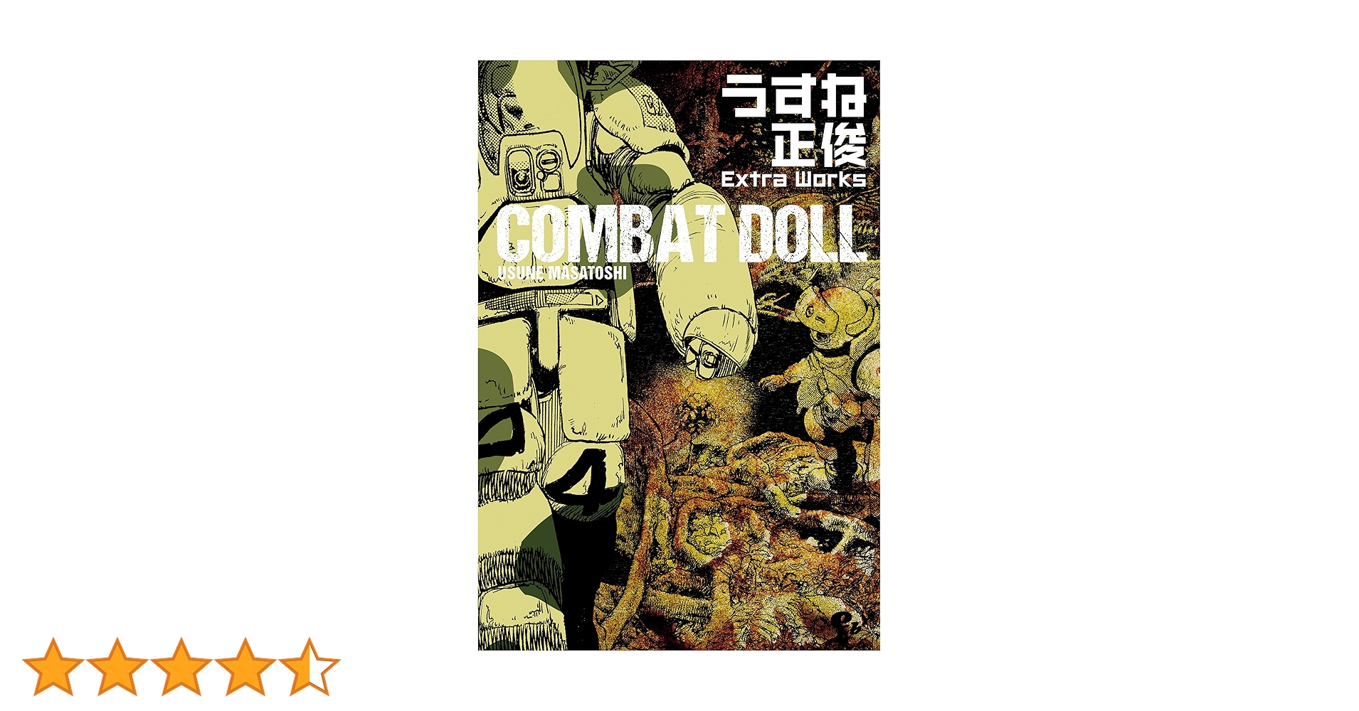 砂ぼうず 全22巻 イーター 全4巻 COMBAT DOLL うすね正俊 Amazon.co.jp: 砂ぼうず 22巻 (ビームコミックス) : うすね 正俊: 本